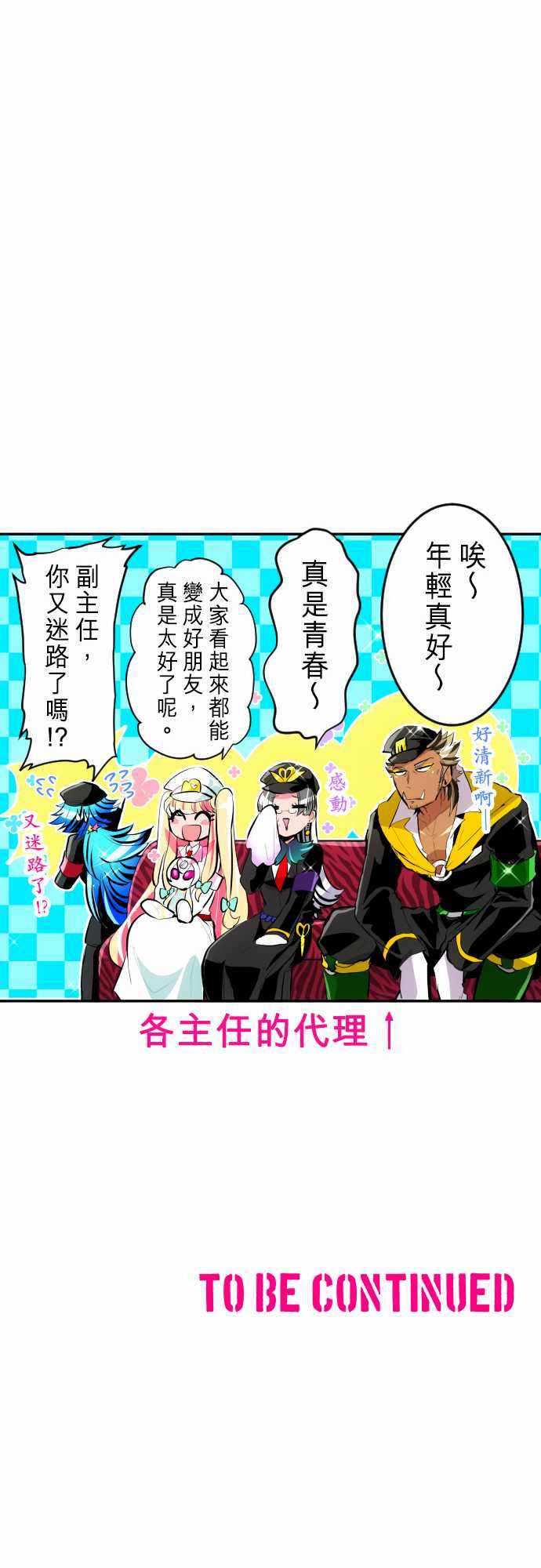 《黑白来看守所》漫画 238集