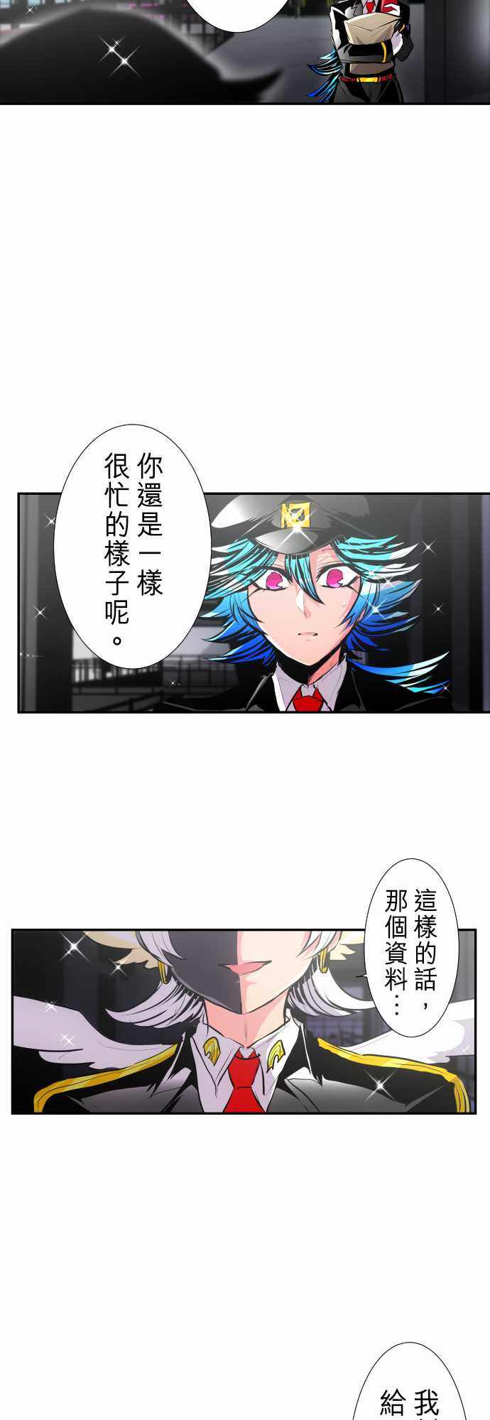 《黑白来看守所》漫画 243集