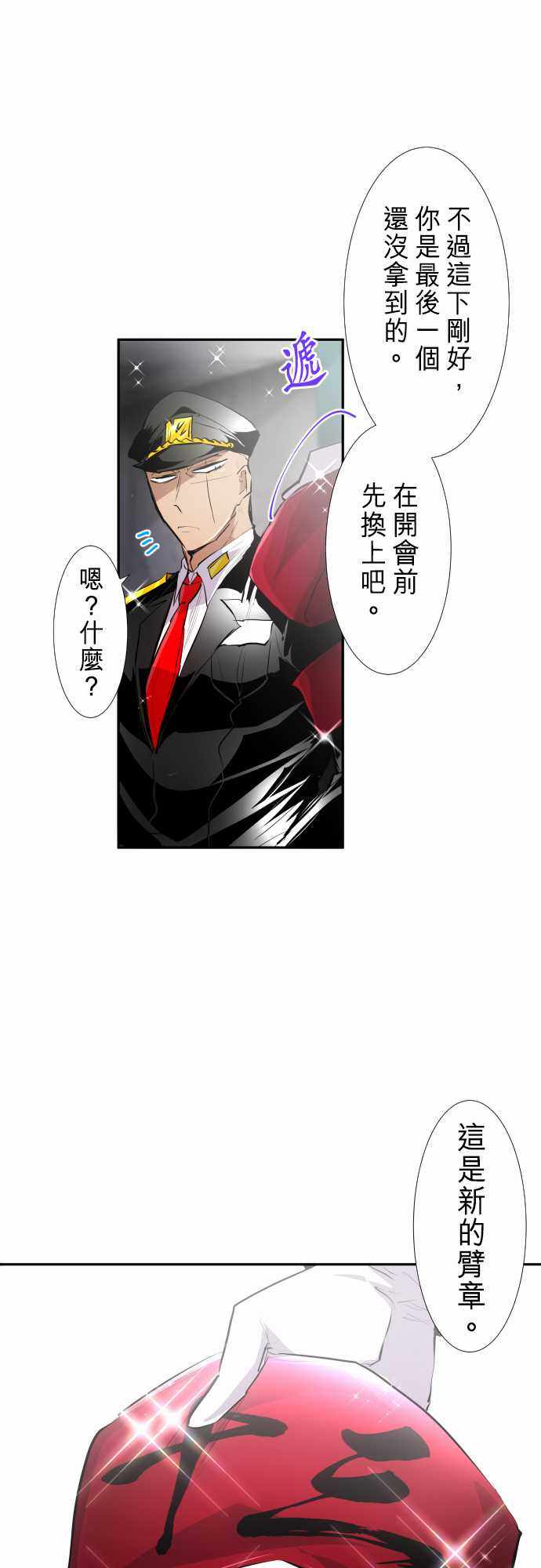 《黑白来看守所》漫画 244集