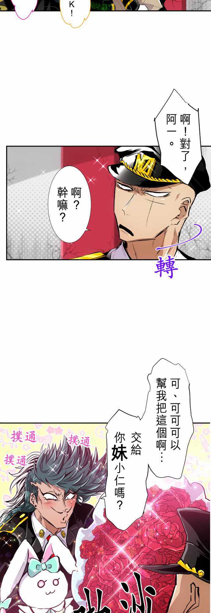 《黑白来看守所》漫画 244集