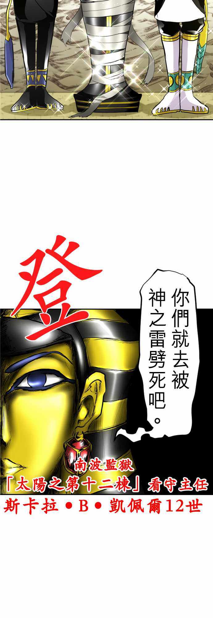 《黑白来看守所》漫画 244集