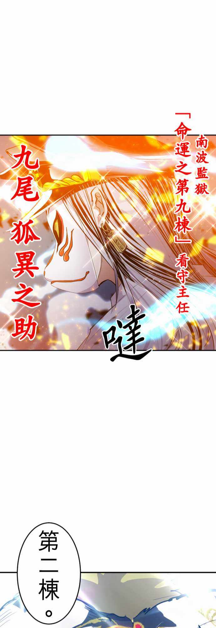 《黑白来看守所》漫画 244集