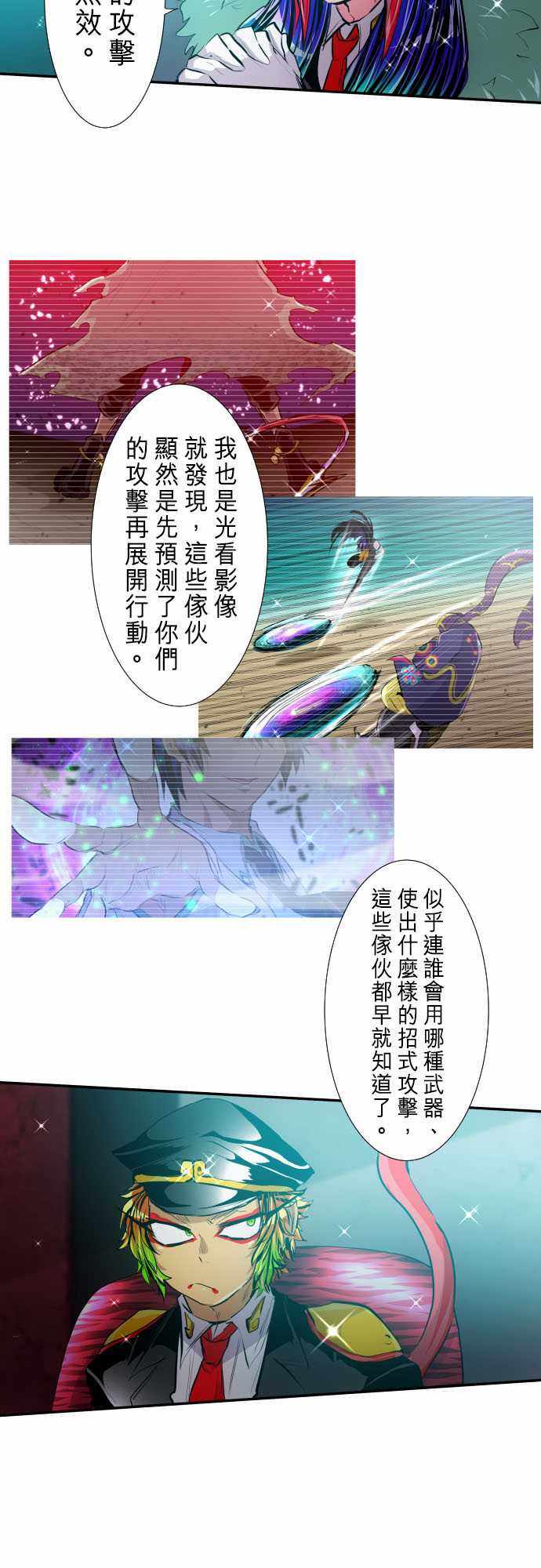 《黑白来看守所》漫画 246集