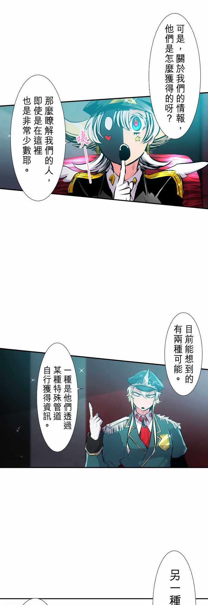 《黑白来看守所》漫画 246集