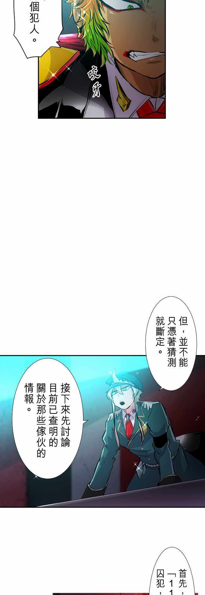 《黑白来看守所》漫画 246集