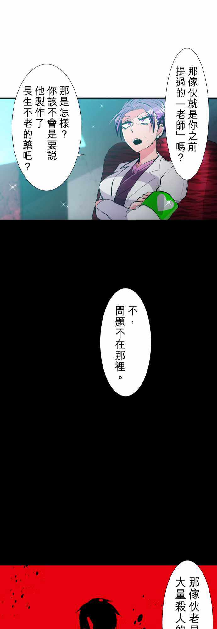 《黑白来看守所》漫画 246集