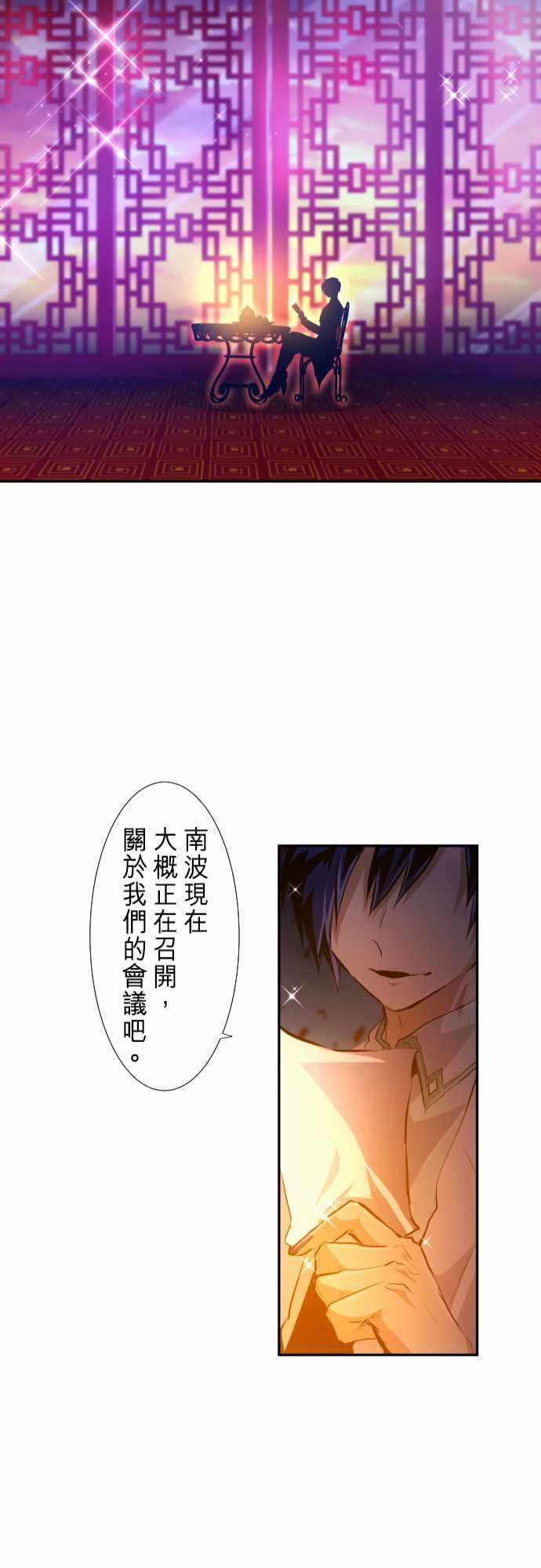 《黑白来看守所》漫画 246集