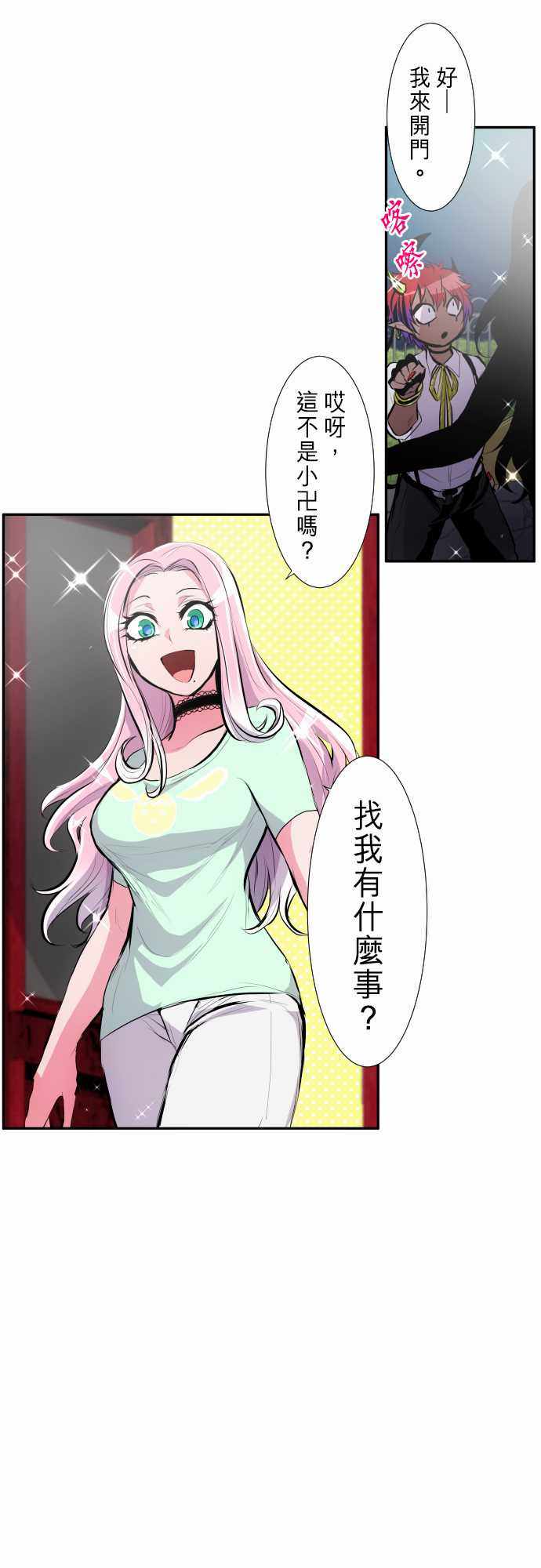 《黑白来看守所》漫画 247集