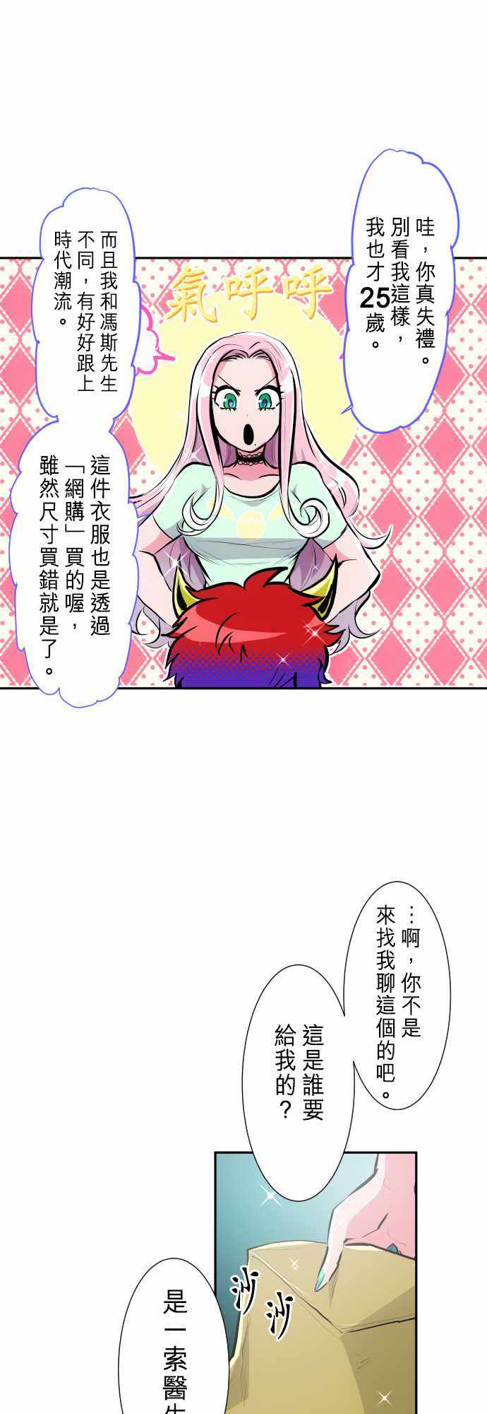 《黑白来看守所》漫画 247集