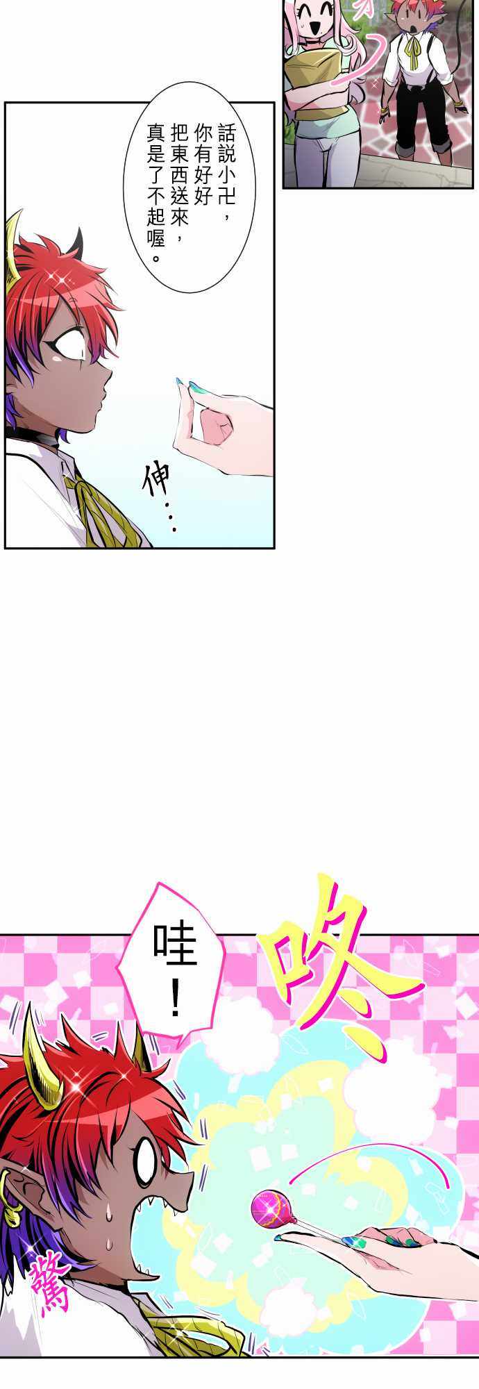 《黑白来看守所》漫画 247集