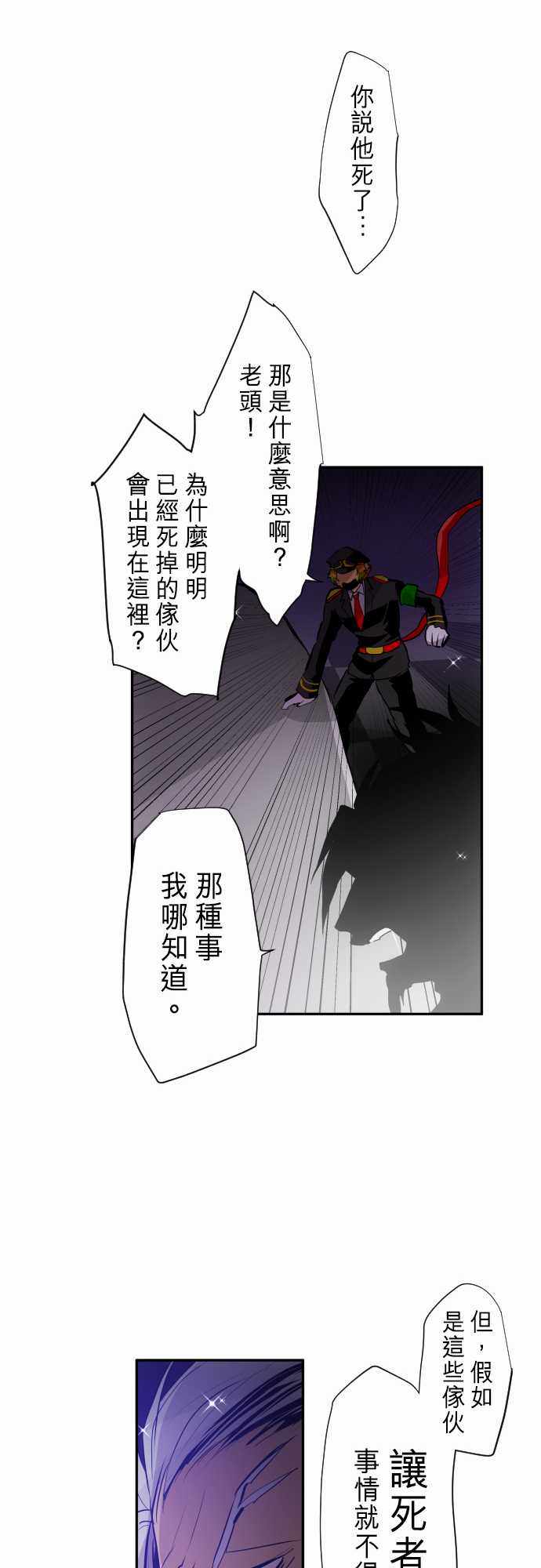 《黑白来看守所》漫画 247集