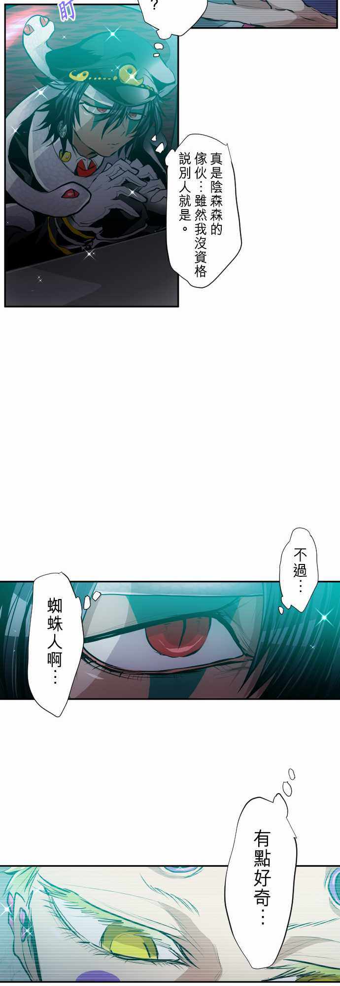 《黑白来看守所》漫画 247集