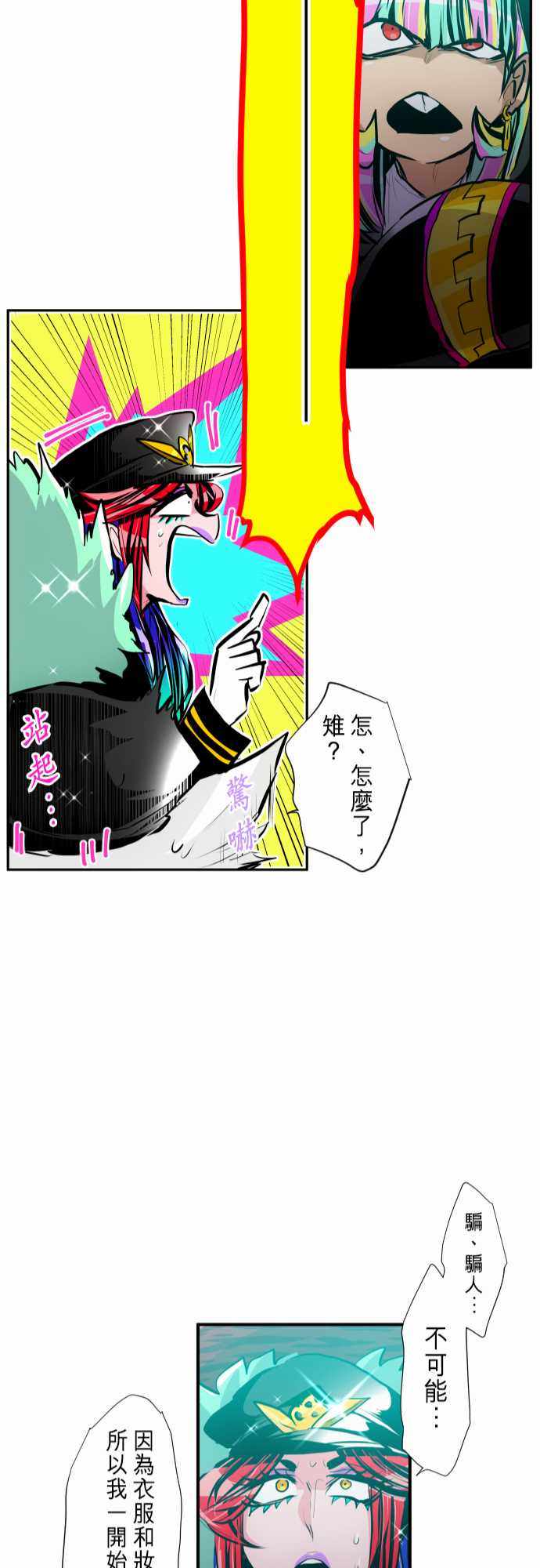 《黑白来看守所》漫画 247集