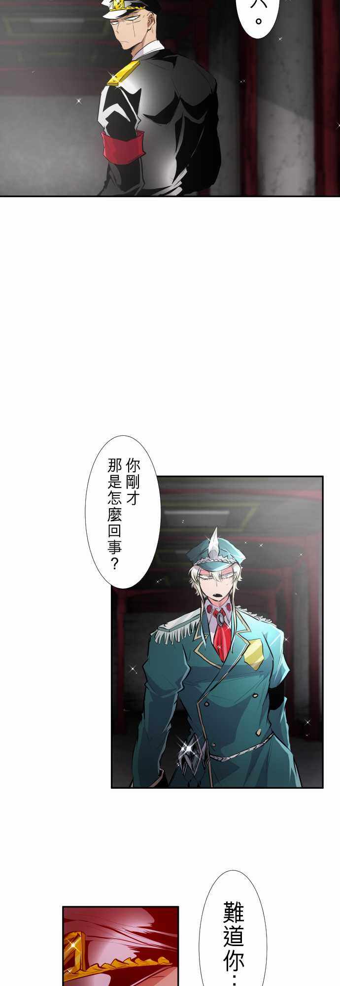 《黑白来看守所》漫画 248集