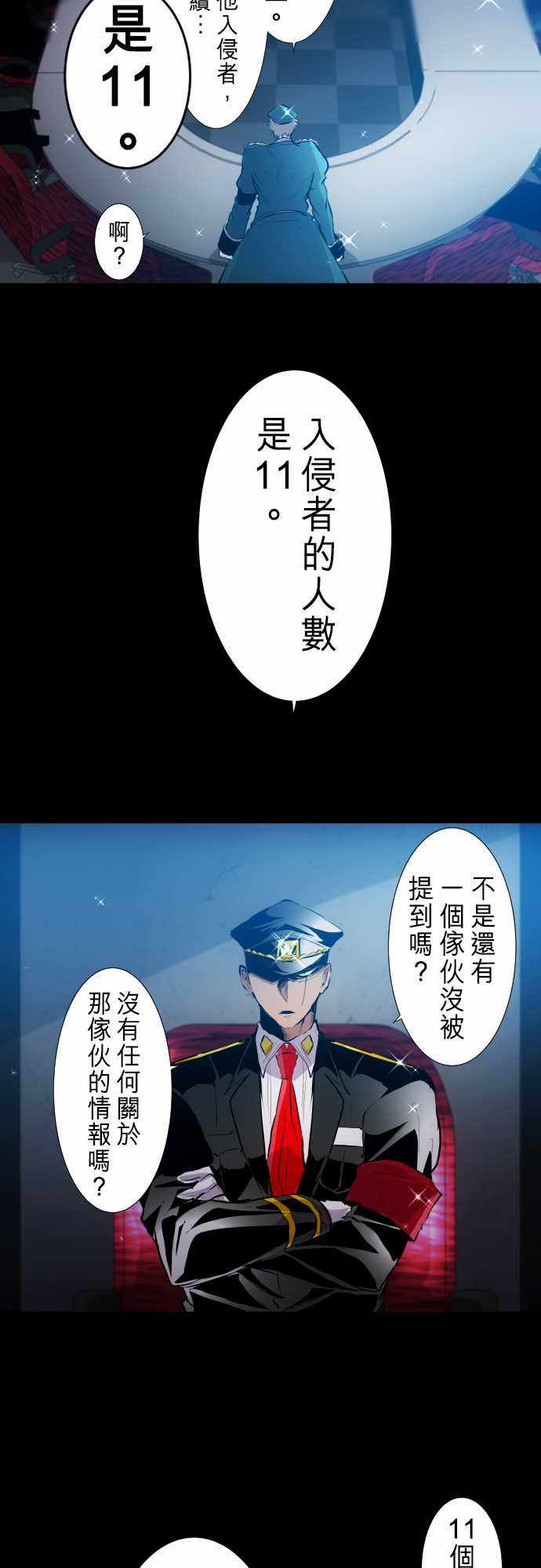 《黑白来看守所》漫画 248集