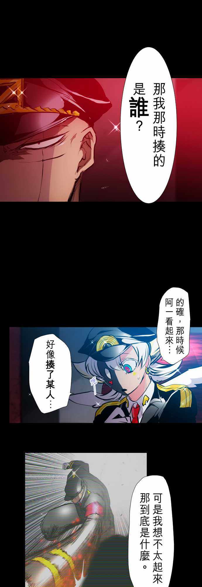 《黑白来看守所》漫画 248集