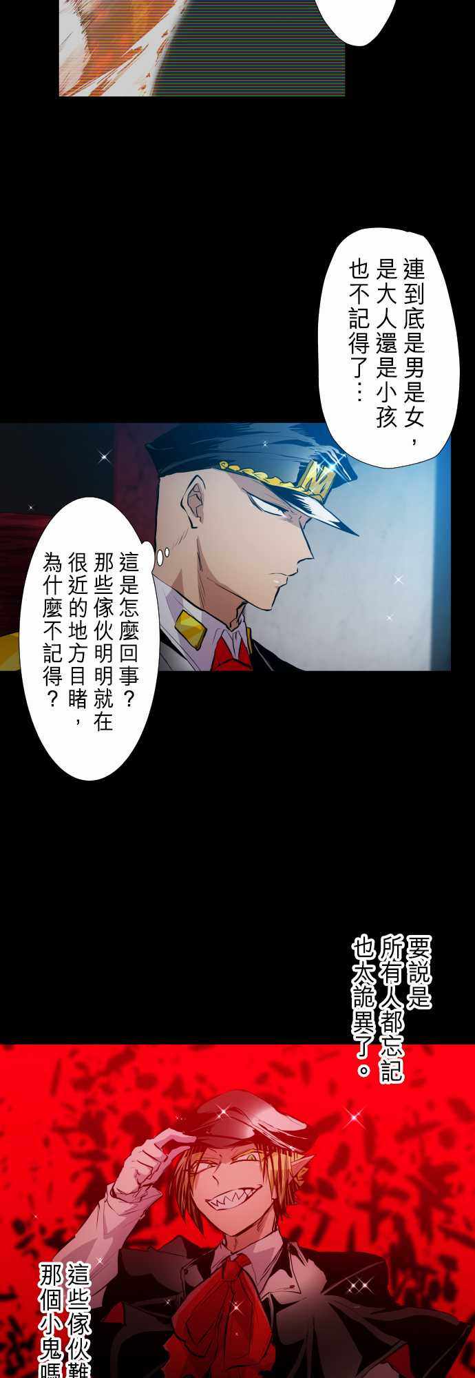 《黑白来看守所》漫画 248集