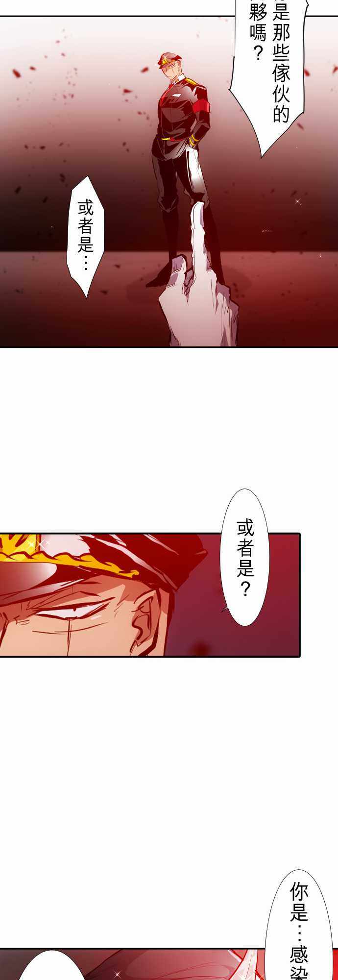 《黑白来看守所》漫画 248集