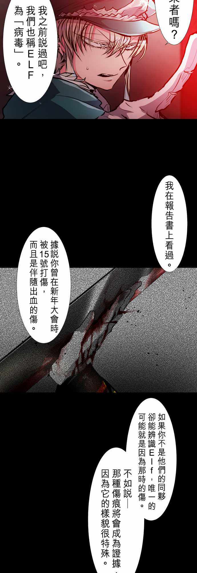 《黑白来看守所》漫画 248集