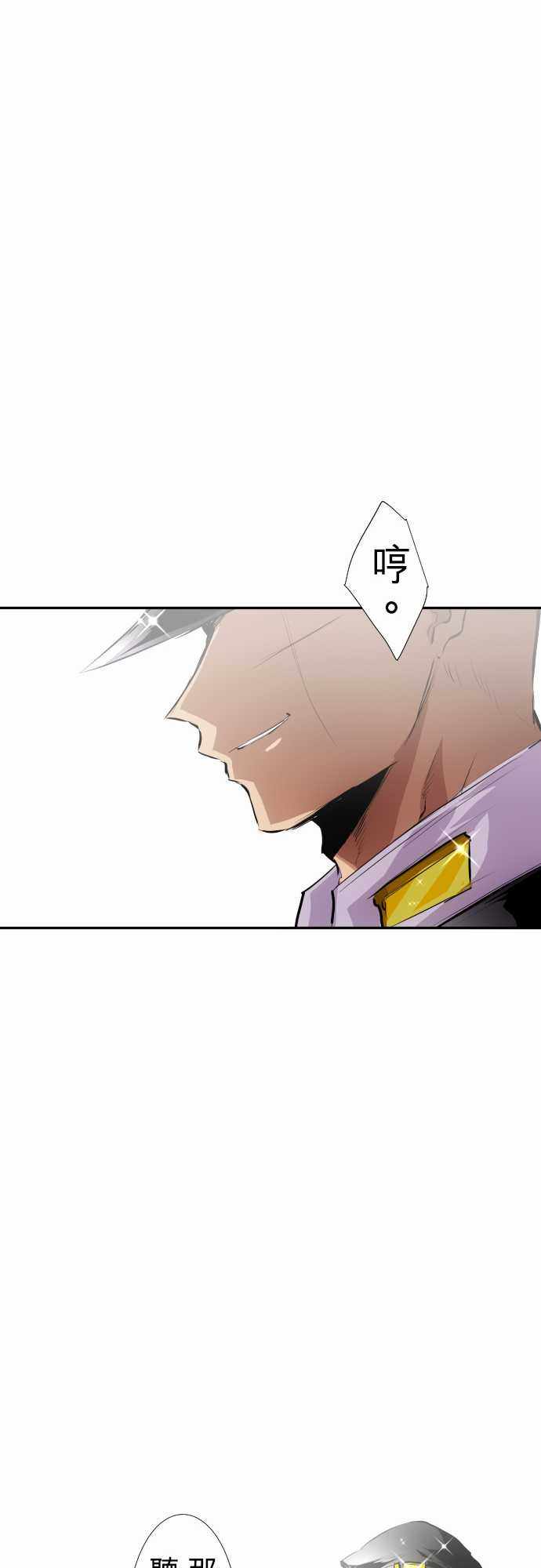 《黑白来看守所》漫画 248集