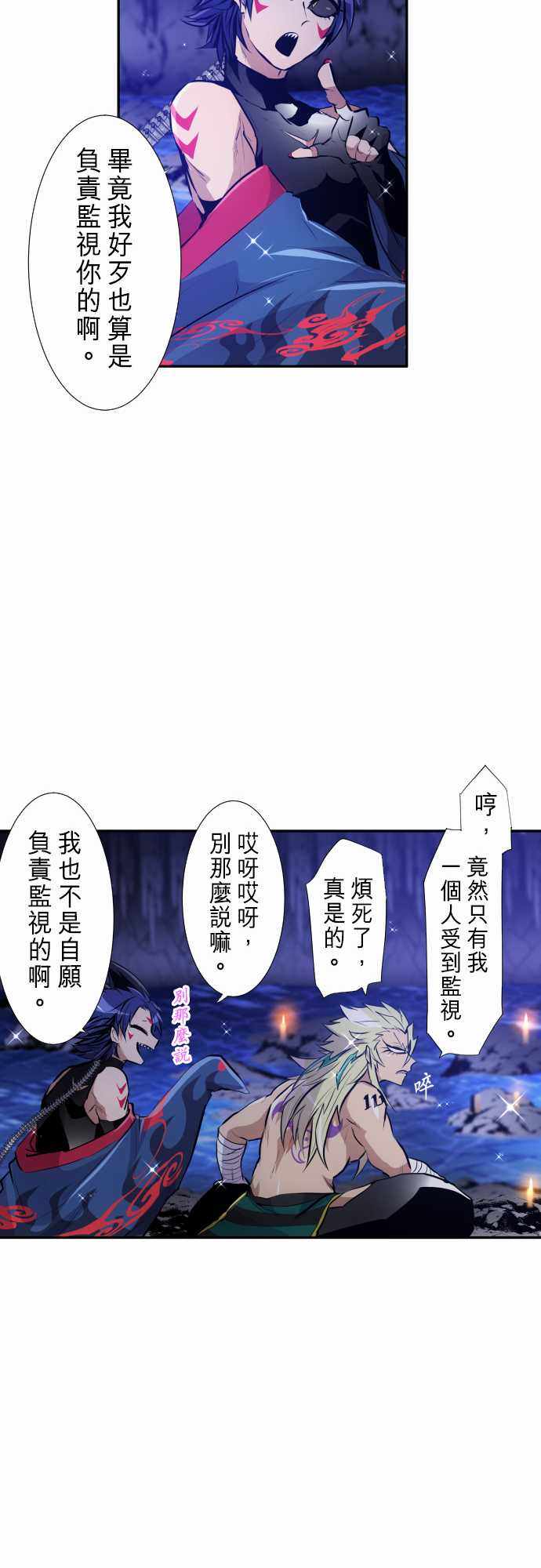 《黑白来看守所》漫画 250集