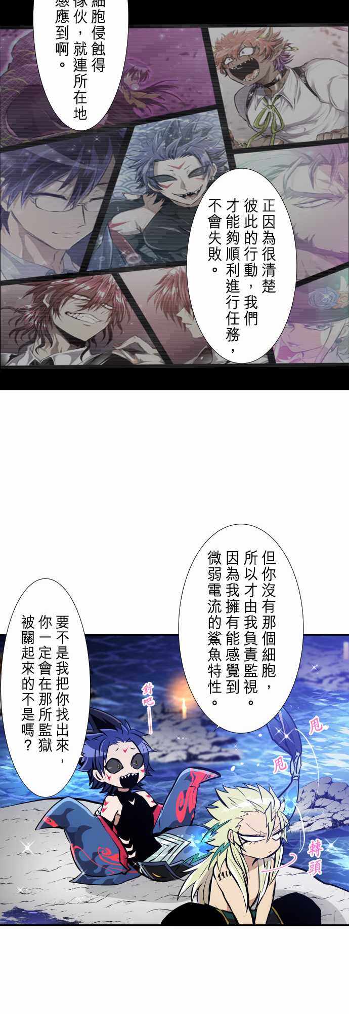 《黑白来看守所》漫画 250集