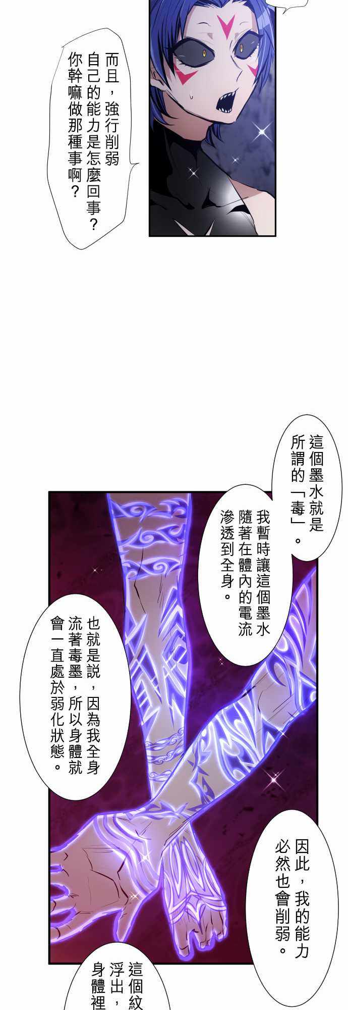 《黑白来看守所》漫画 250集