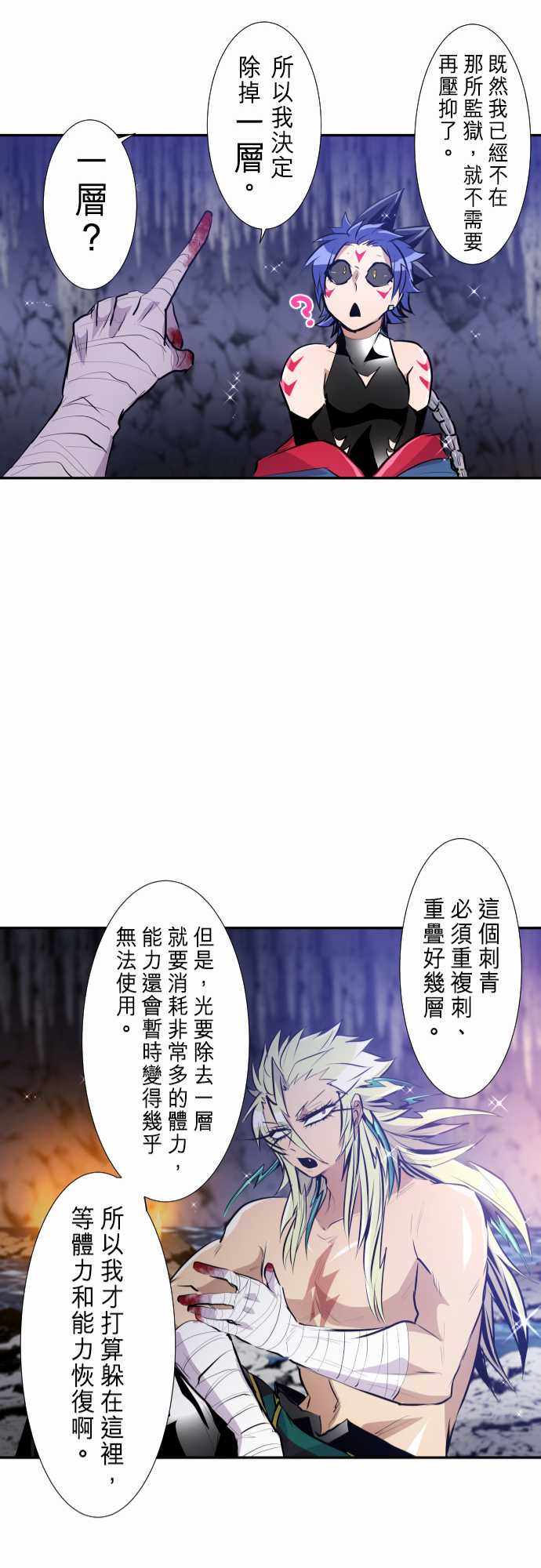 《黑白来看守所》漫画 250集