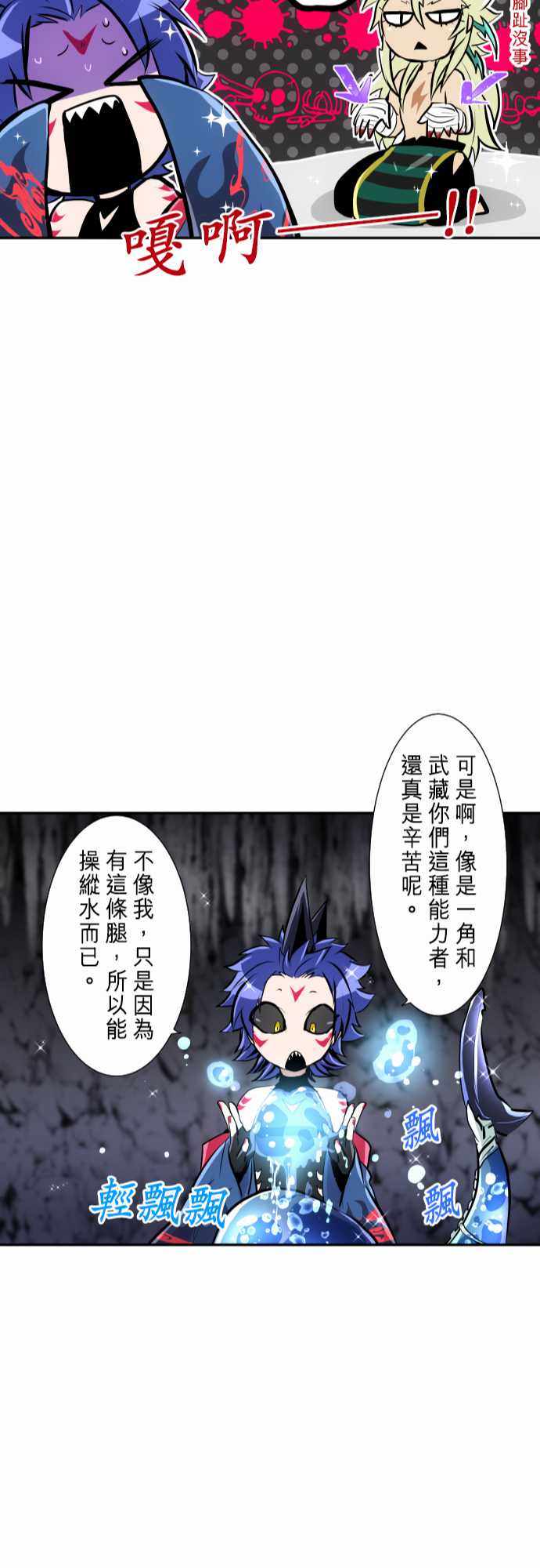 《黑白来看守所》漫画 250集