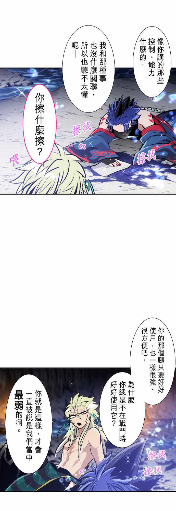 《黑白来看守所》漫画 250集