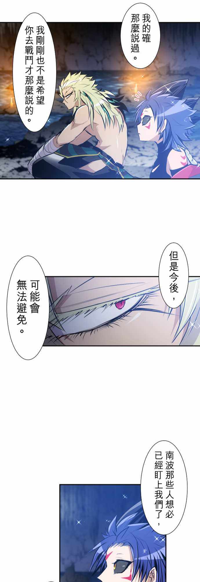 《黑白来看守所》漫画 250集