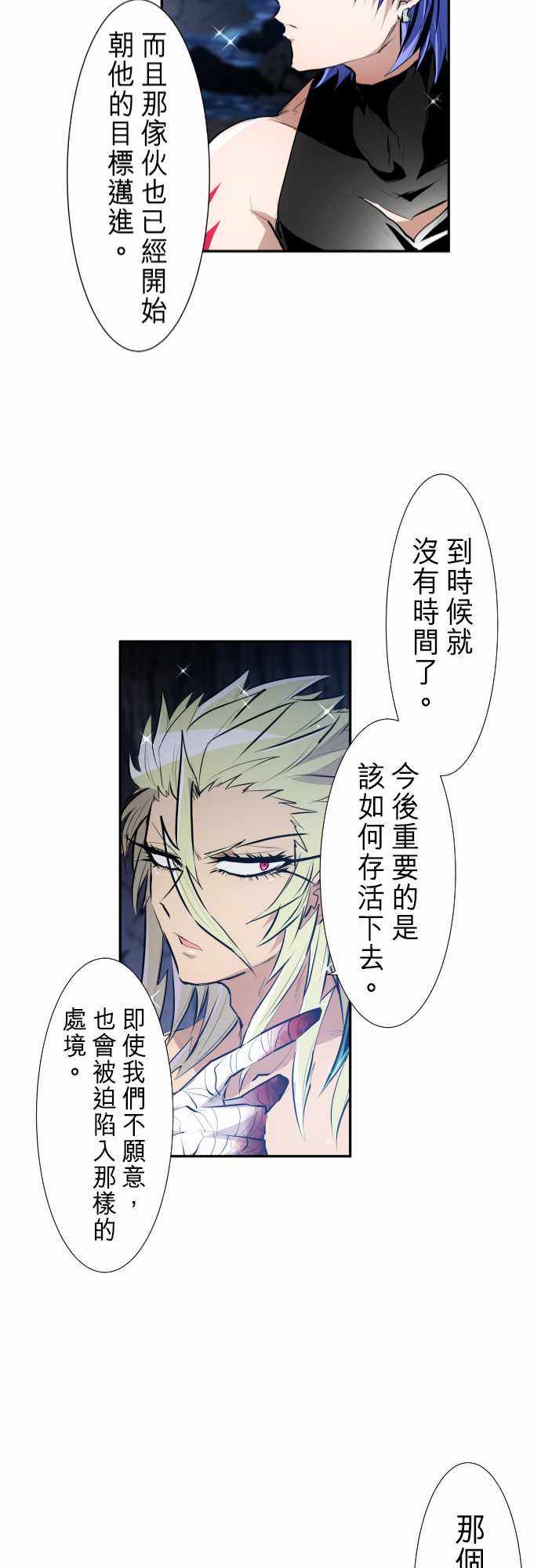 《黑白来看守所》漫画 250集