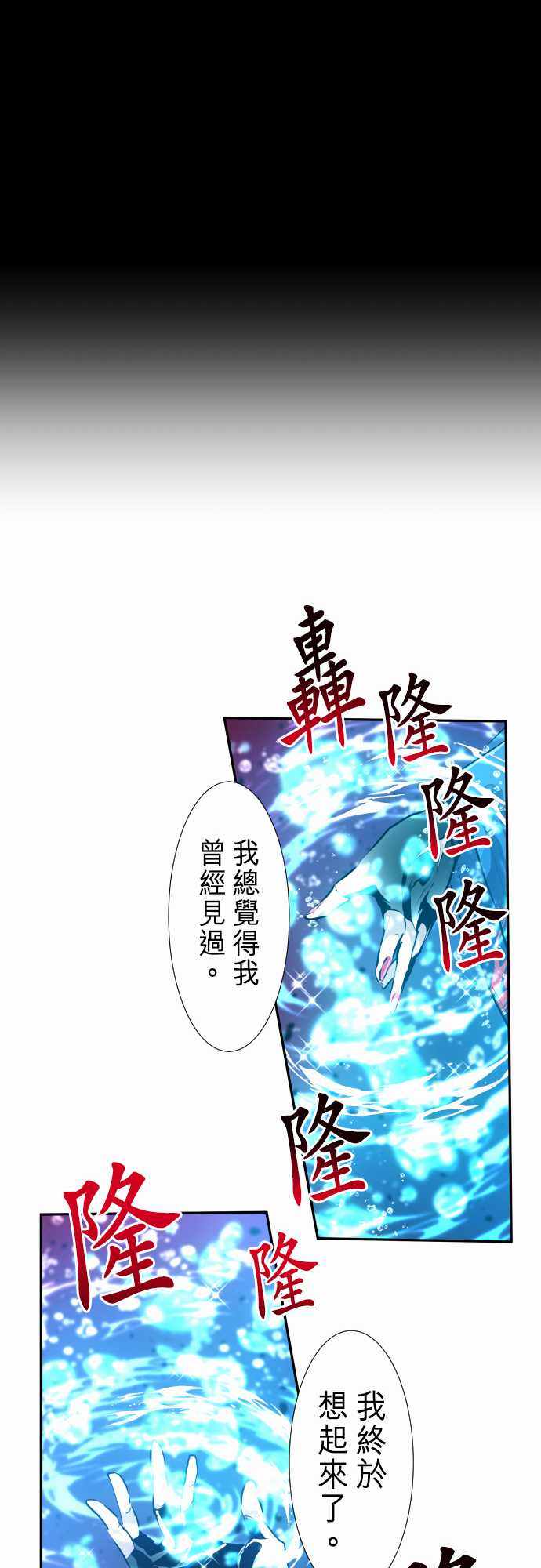 《黑白来看守所》漫画 253集