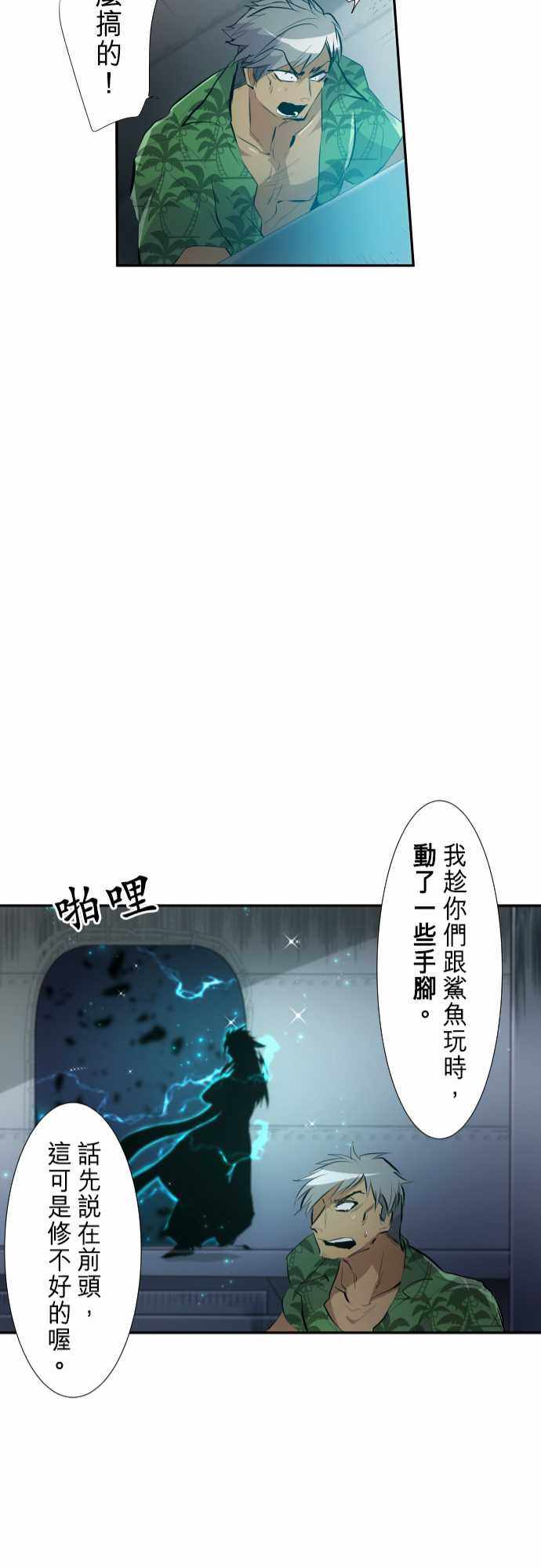 《黑白来看守所》漫画 253集