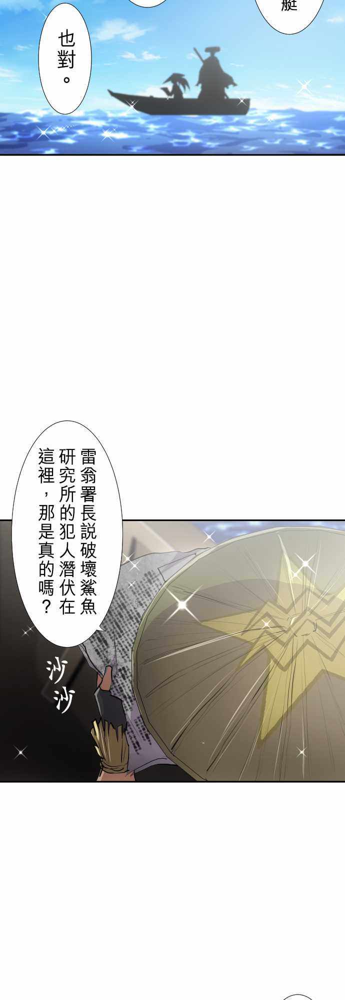 《黑白来看守所》漫画 253集