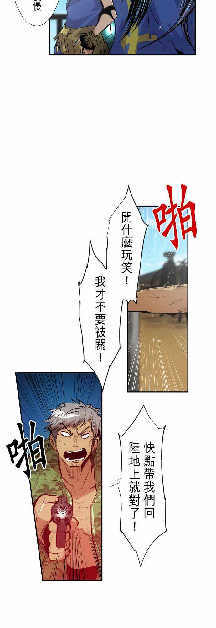 《黑白来看守所》漫画 255集