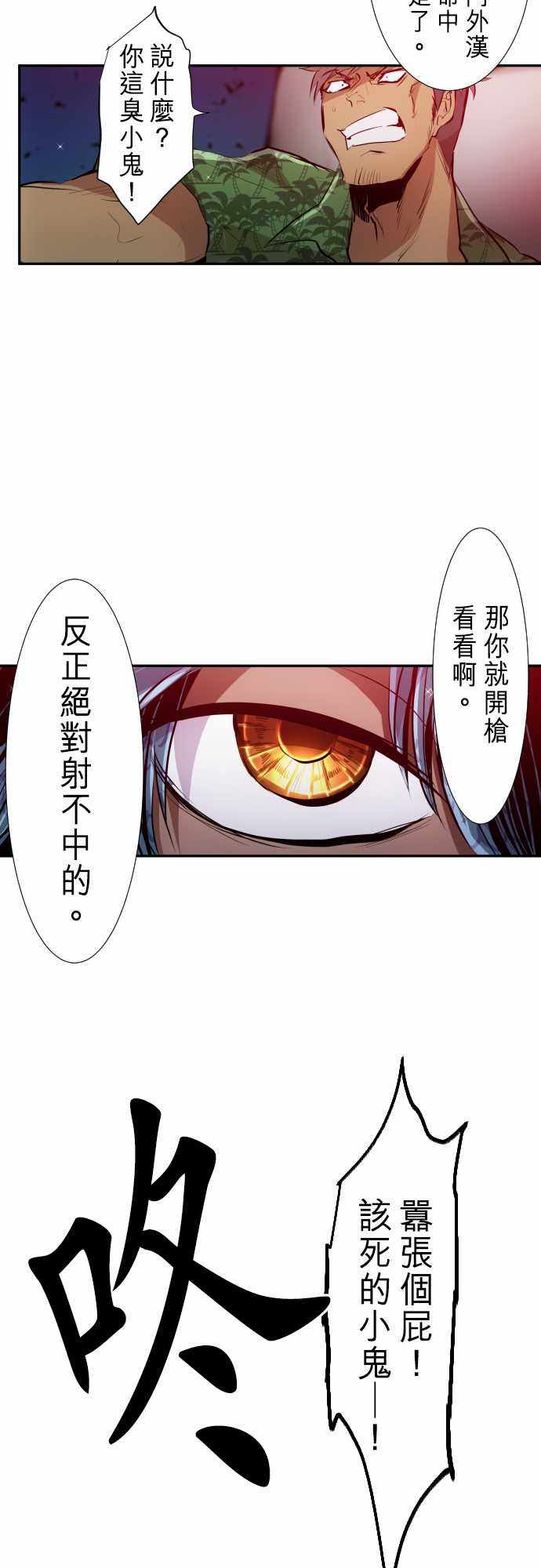 《黑白来看守所》漫画 255集