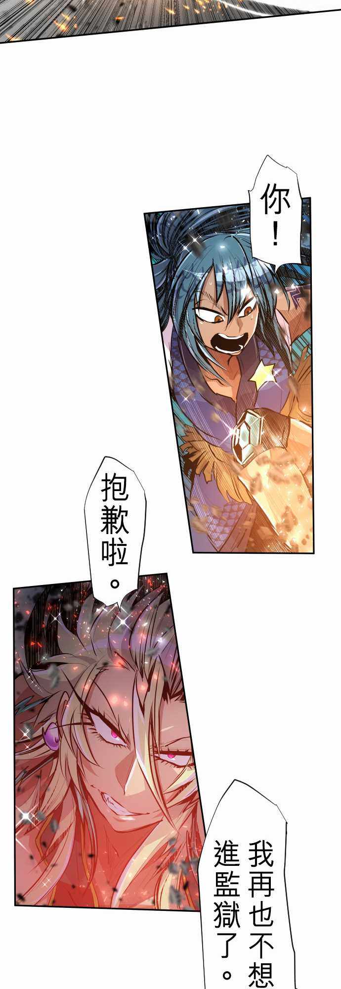 《黑白来看守所》漫画 255集