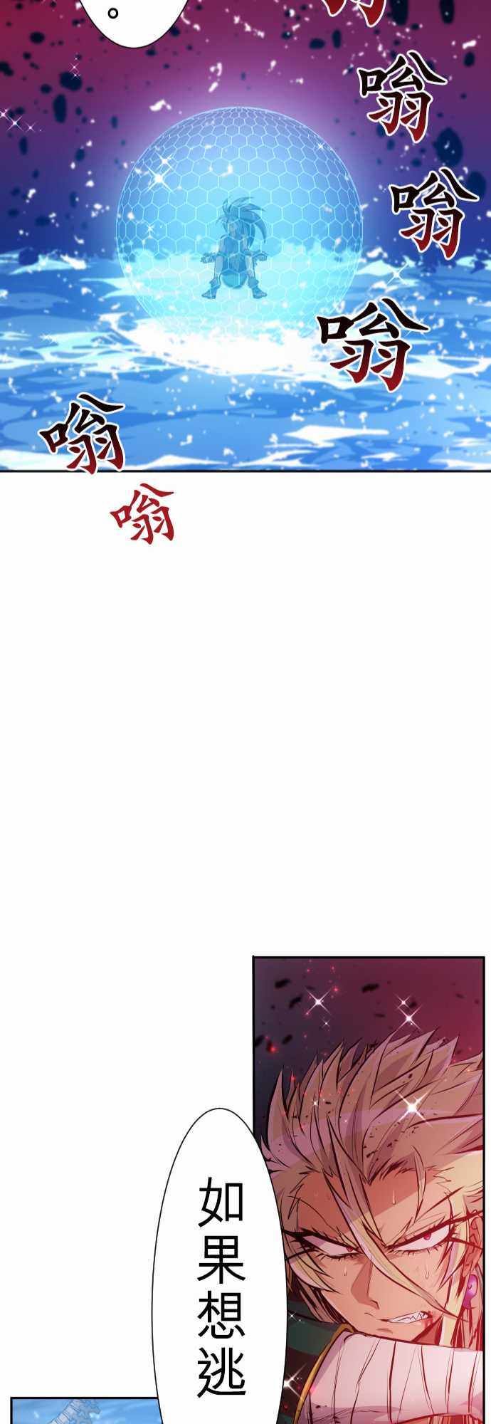 《黑白来看守所》漫画 255集