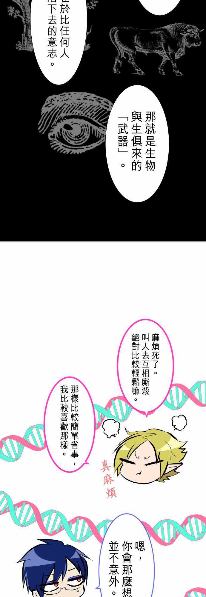 《黑白来看守所》漫画 258集