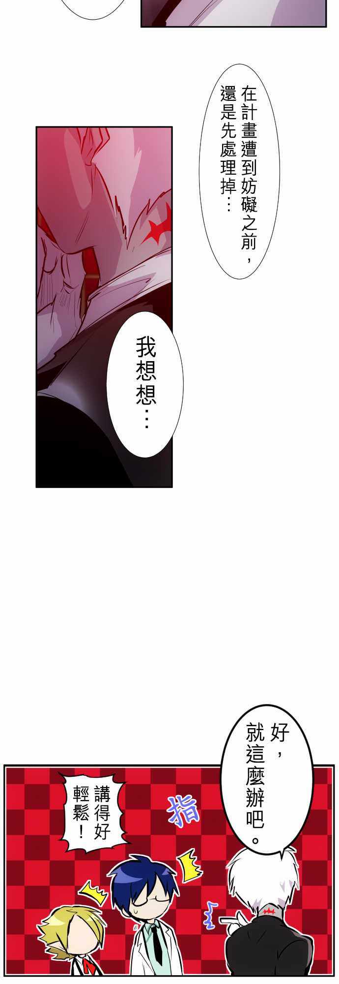 《黑白来看守所》漫画 258集