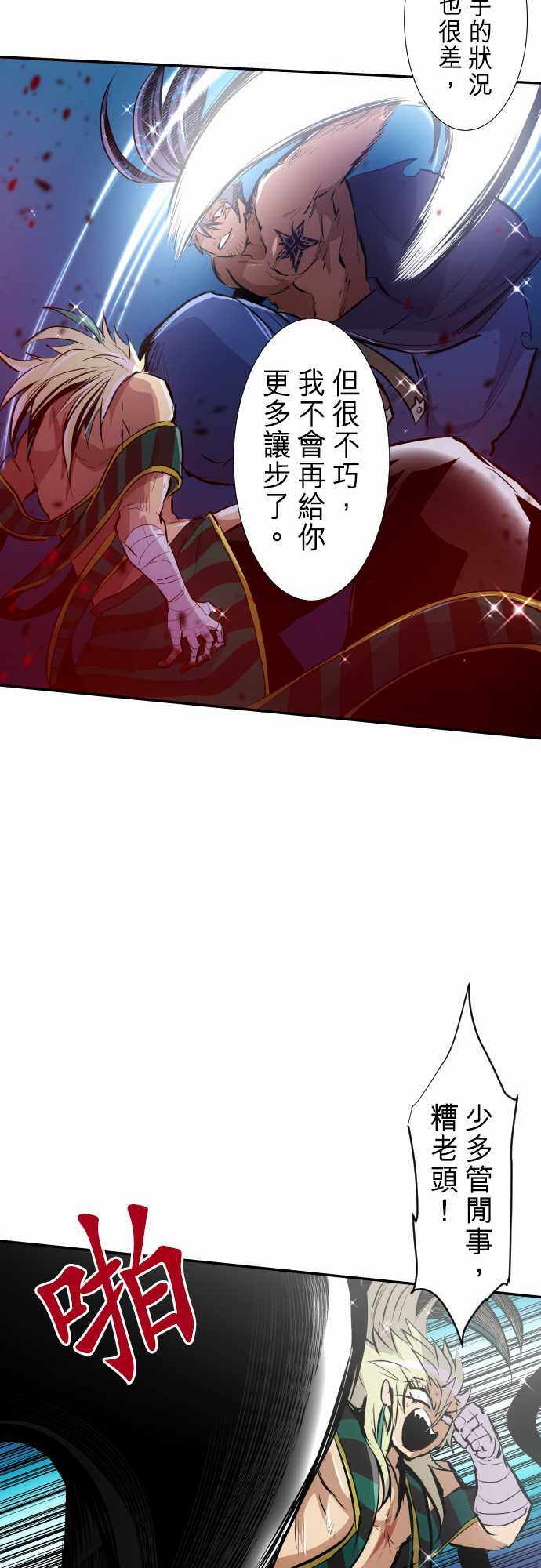 《黑白来看守所》漫画 258集