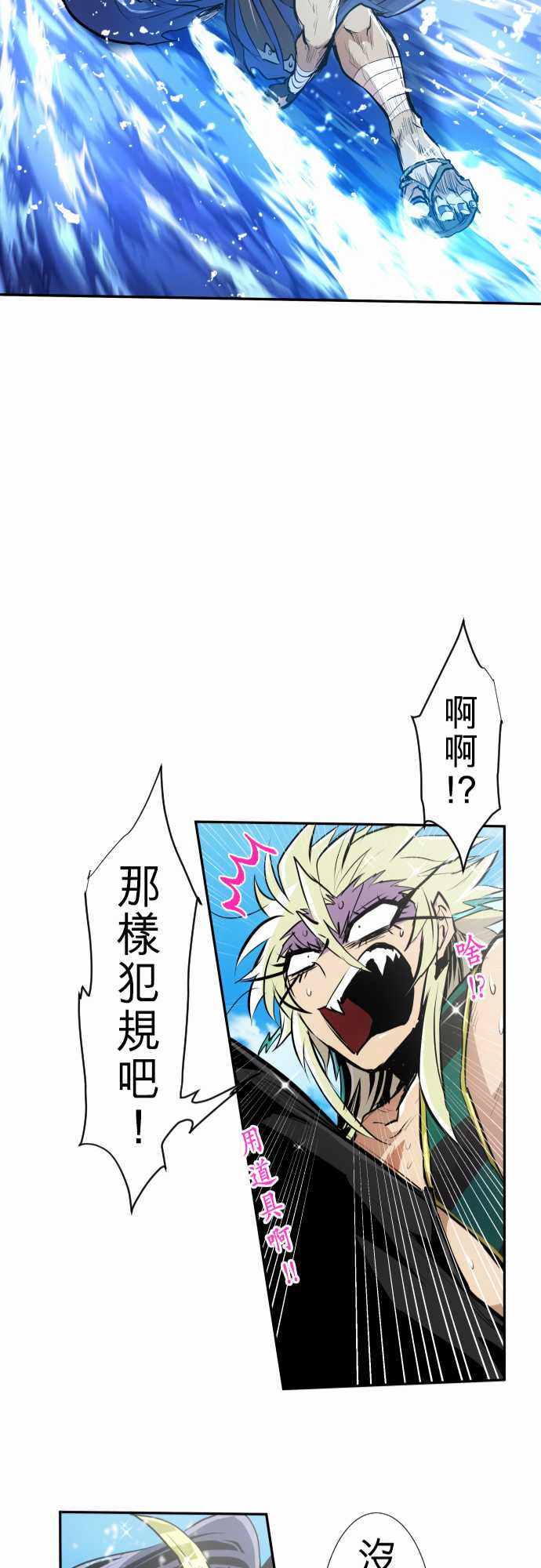 《黑白来看守所》漫画 258集