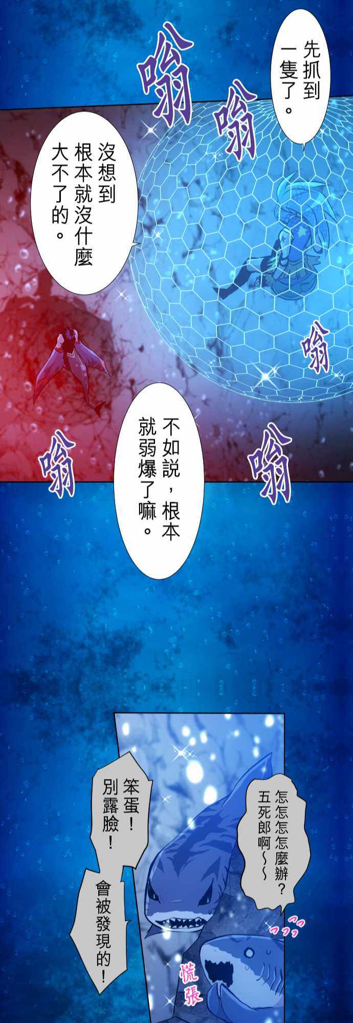 《黑白来看守所》漫画 258集