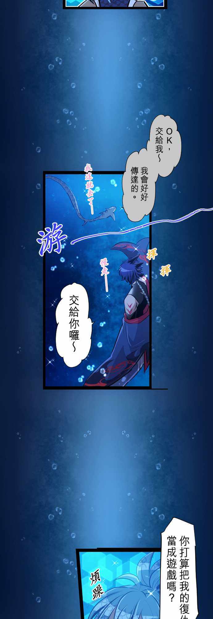 《黑白来看守所》漫画 260集