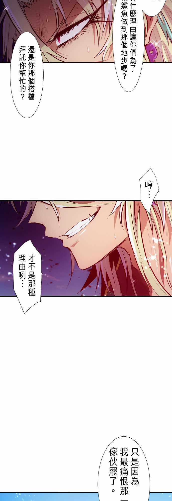 《黑白来看守所》漫画 260集