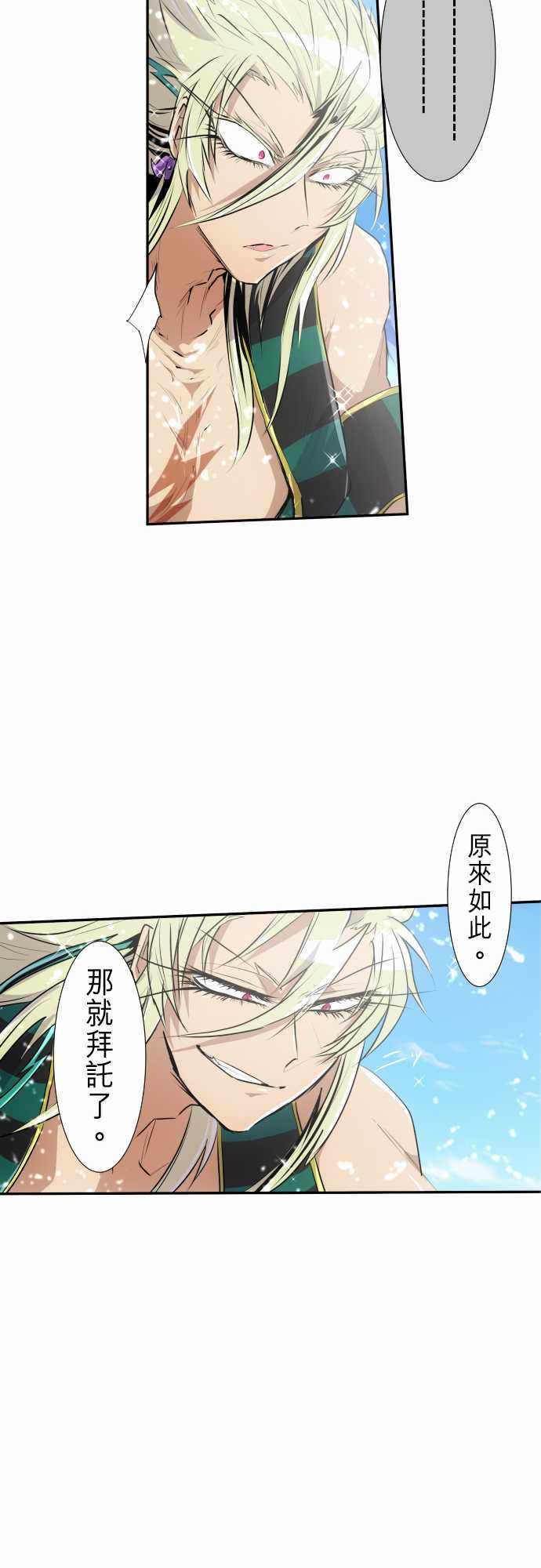 《黑白来看守所》漫画 260集