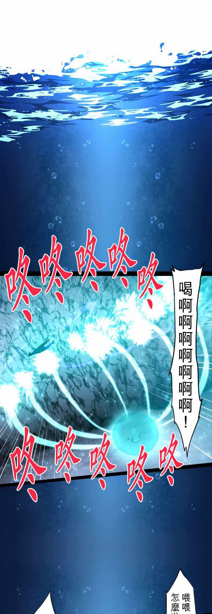 《黑白来看守所》漫画 260集