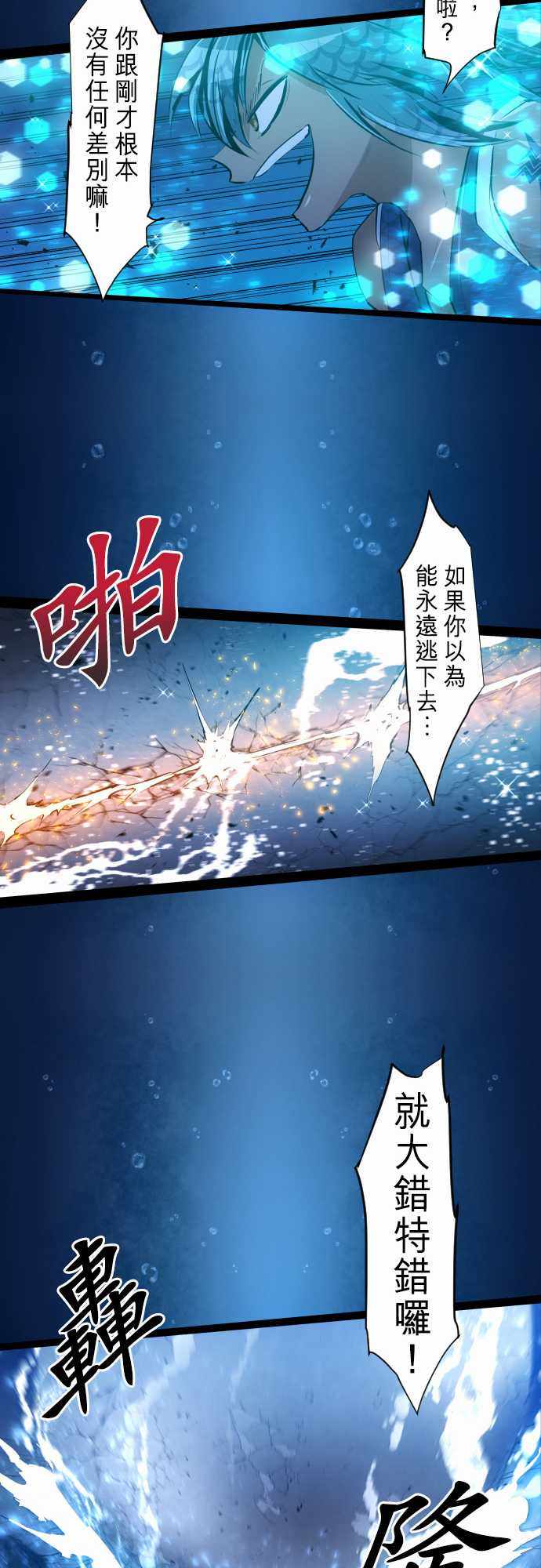 《黑白来看守所》漫画 260集