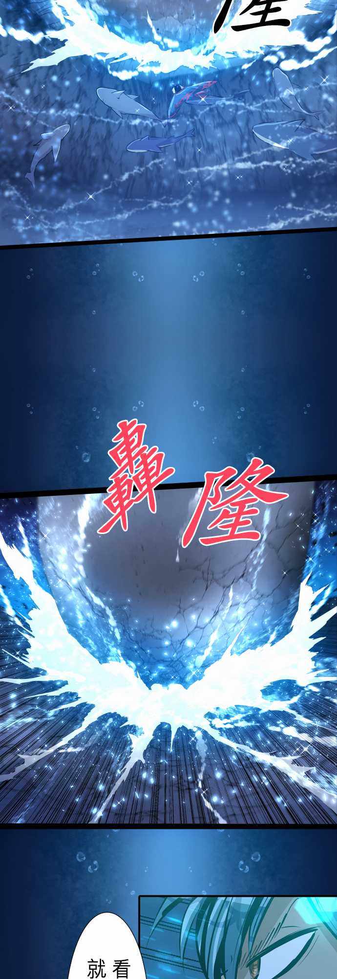 《黑白来看守所》漫画 260集